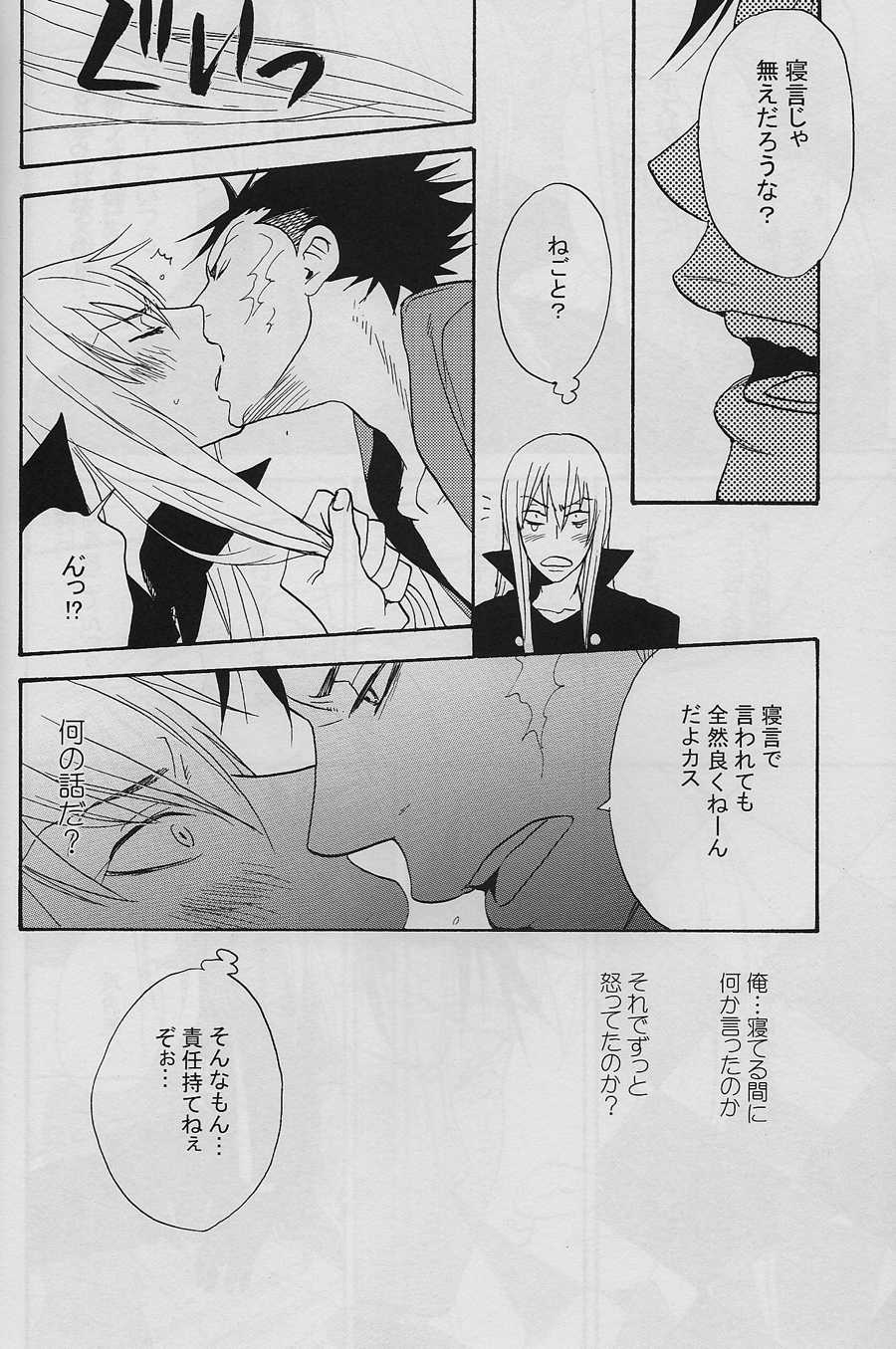 [Atsuki] Hotel Ghanpara - Page 21