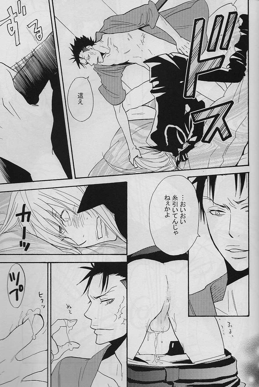 [Atsuki] Hotel Ghanpara - Page 22