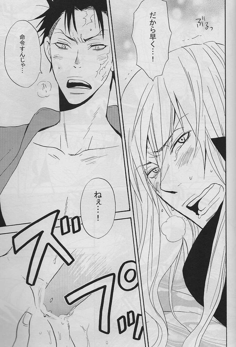 [Atsuki] Hotel Ghanpara - Page 24