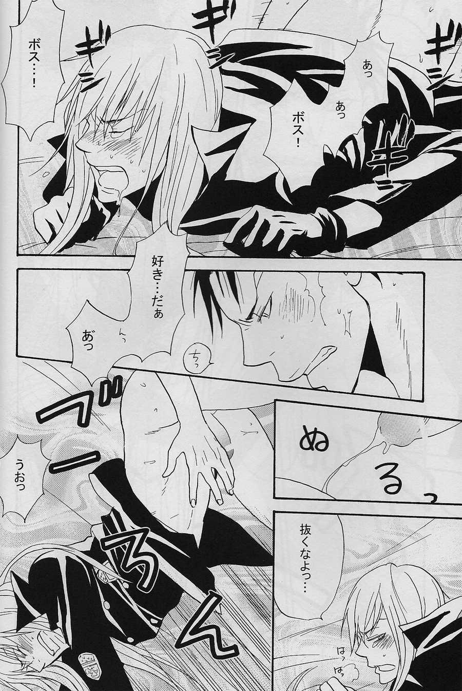 [Atsuki] Hotel Ghanpara - Page 25