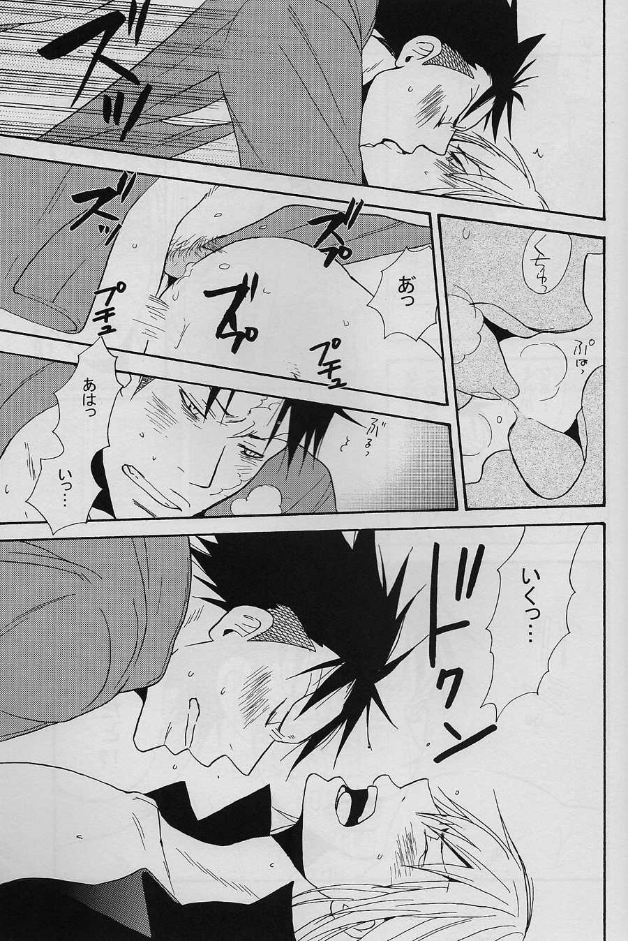 [Atsuki] Hotel Ghanpara - Page 26
