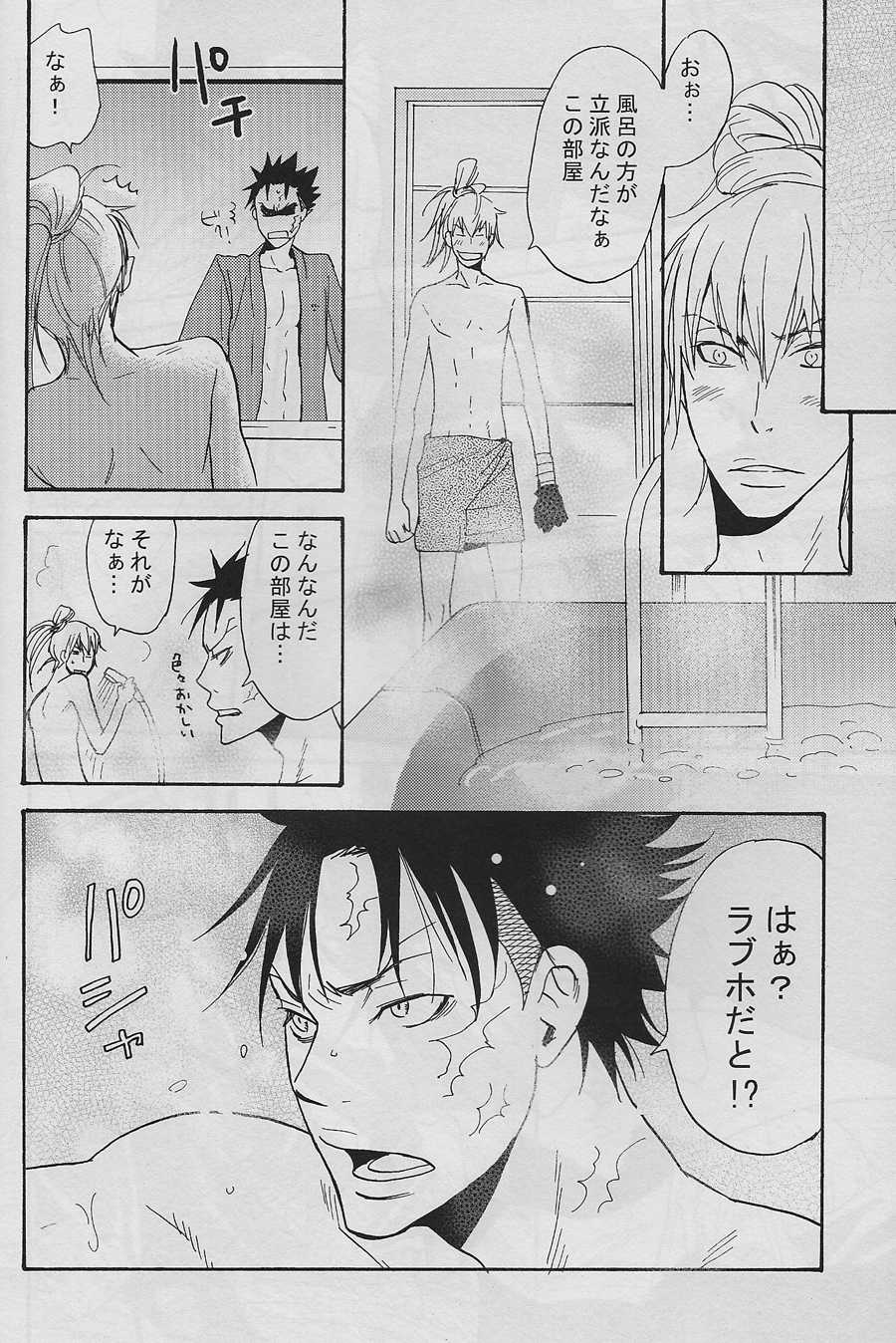 [Atsuki] Hotel Ghanpara - Page 27