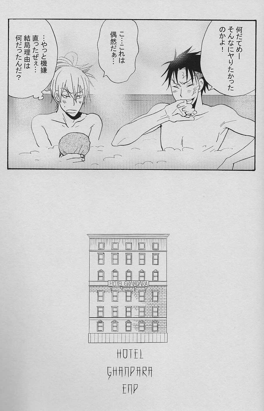 [Atsuki] Hotel Ghanpara - Page 28