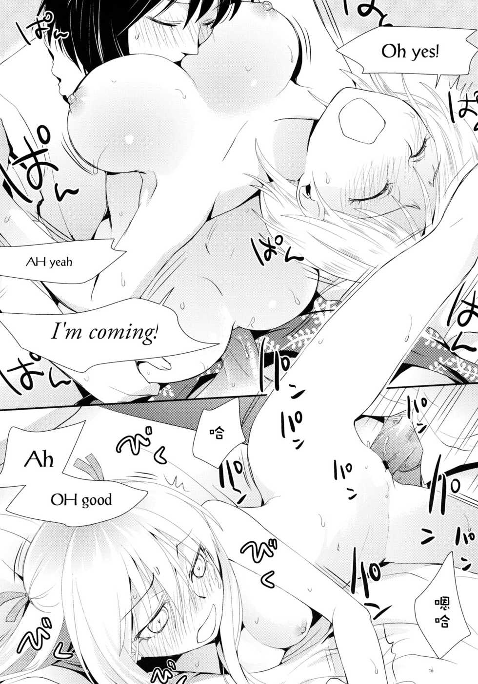 (C80) [Shungabu (Kantamaki Yui)] Cherry Ride (Genshiken Nidaime) [Chinese] [无毒汉化组] - Page 16