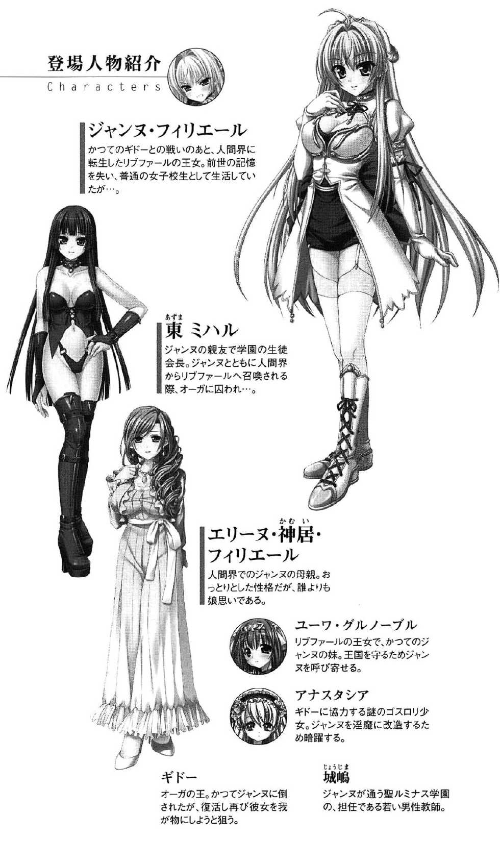 [Tikuma Jukou x Kinosaki Yuki] Inda no Himekishi Janne Biki Tensei - Page 9