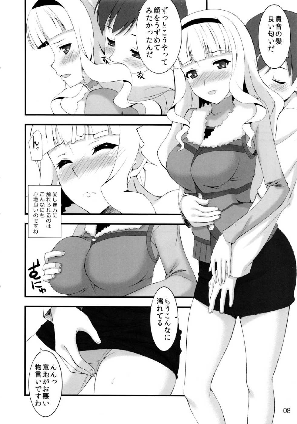 (C79) [Neko no Yurikago (Nekokan)] Shijou Takane wa Koi wo suru (THE IDOLM@STER) - Page 7