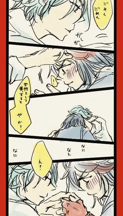 [Sauzun] Mikisugi x Ryuuko Flirting (KILL LA KILL) (Ongoing) - Page 5