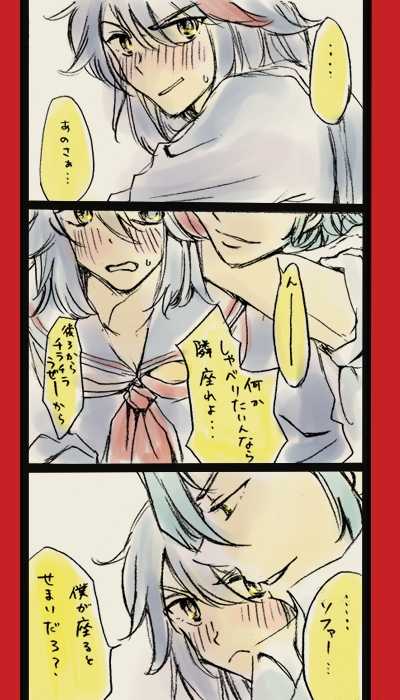 [Sauzun] Mikisugi x Ryuuko Flirting (KILL LA KILL) (Ongoing) - Page 6