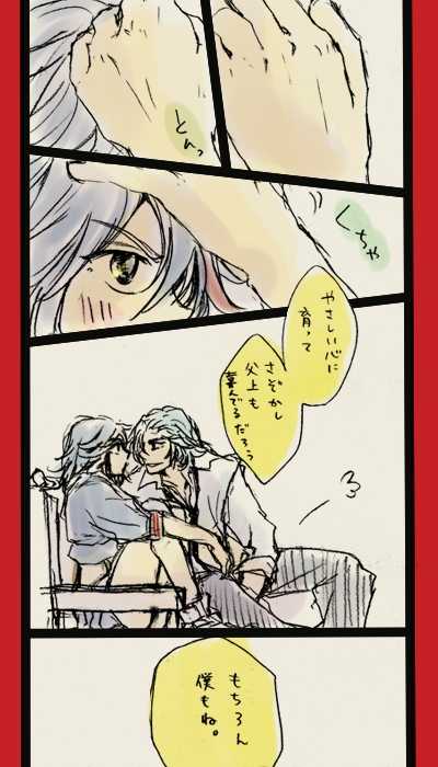 [Sauzun] Mikisugi x Ryuuko Flirting (KILL LA KILL) (Ongoing) - Page 8