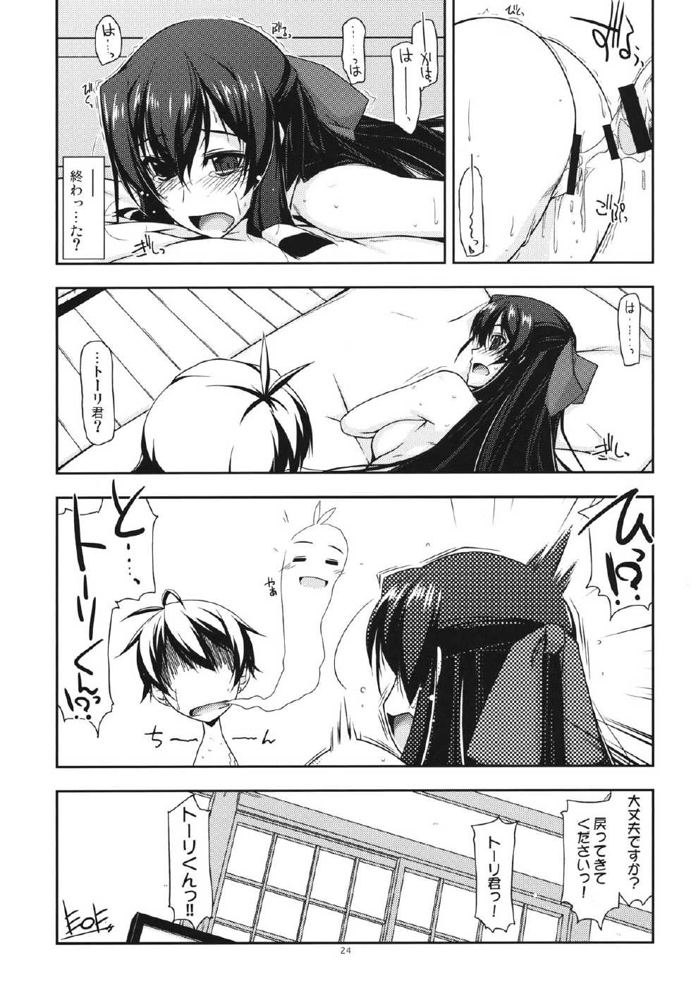 (C85) [ANGYADOW (Shikei)] Asama Ijiri 2 (Kyoukai Senjou no Horizon) - Page 23