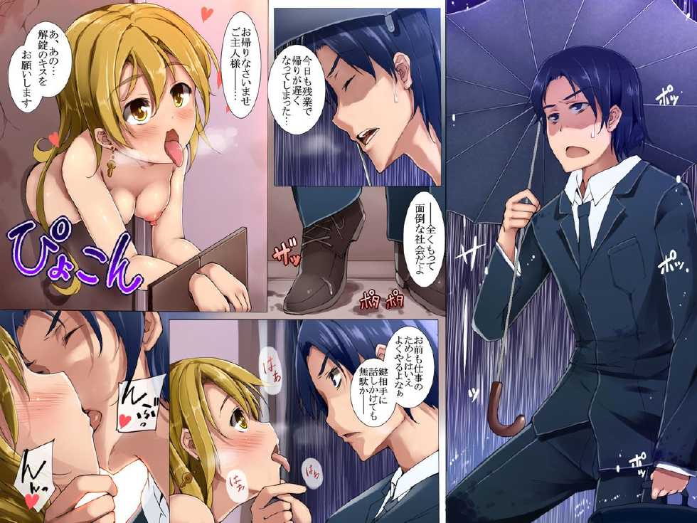 [Execio (Eizan)] Shoujo Kagu - Page 2