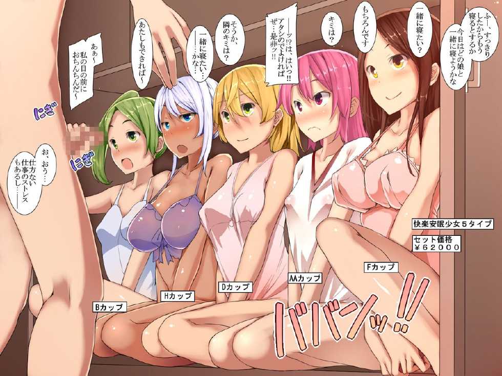 [Execio (Eizan)] Shoujo Kagu - Page 25