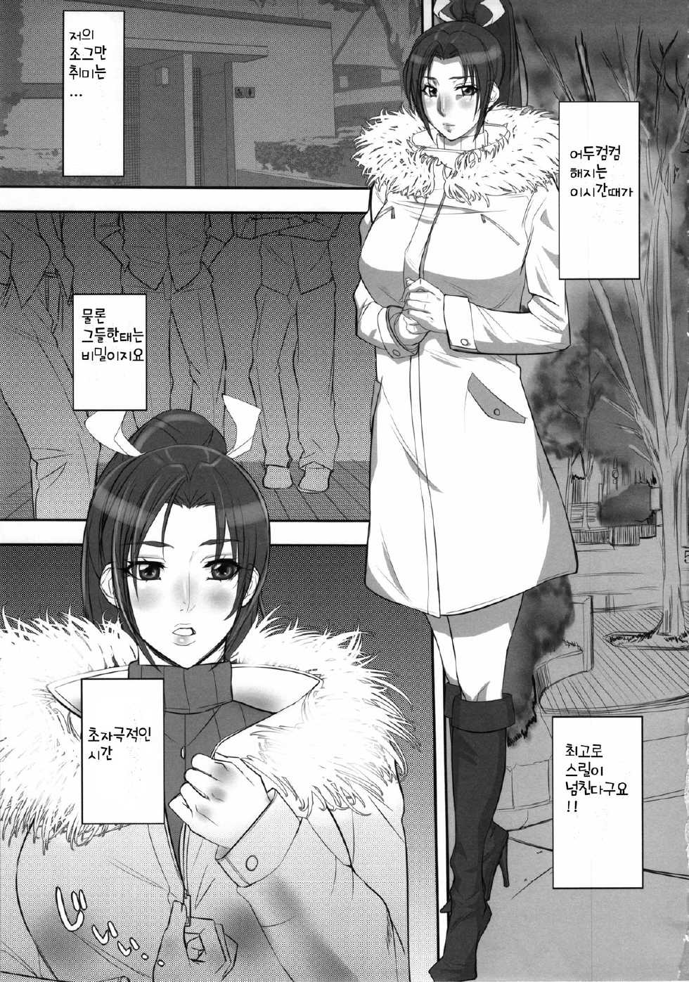 (C85) [G-Panda (Midoh Tsukasa, Inoue Takuya, Motchie)] Shiranui Inpou Chou (King of Fighters) (KOREAN) - Page 4