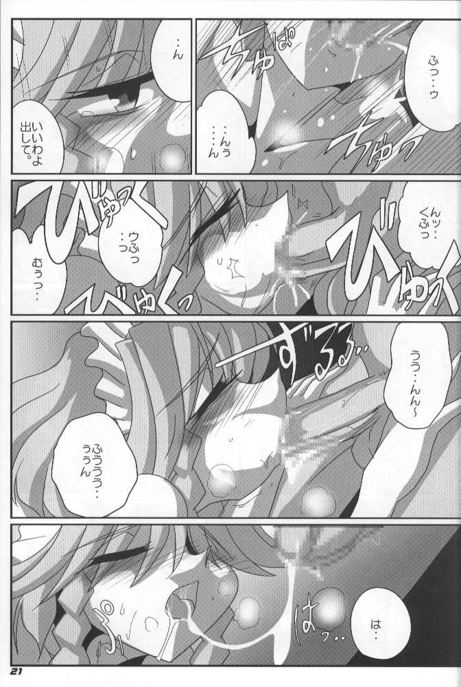 (SC34) [Kieyza cmp (Kieyza)] TOHO N+ (Touhou Project) - Page 22