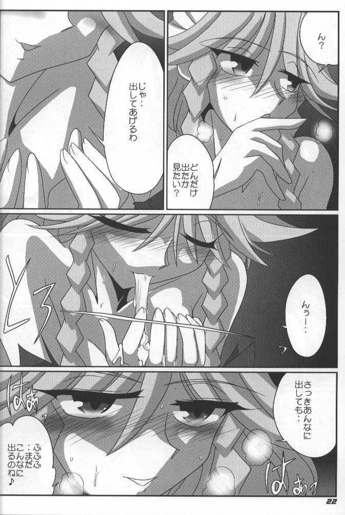 (SC34) [Kieyza cmp (Kieyza)] TOHO N+ (Touhou Project) - Page 23