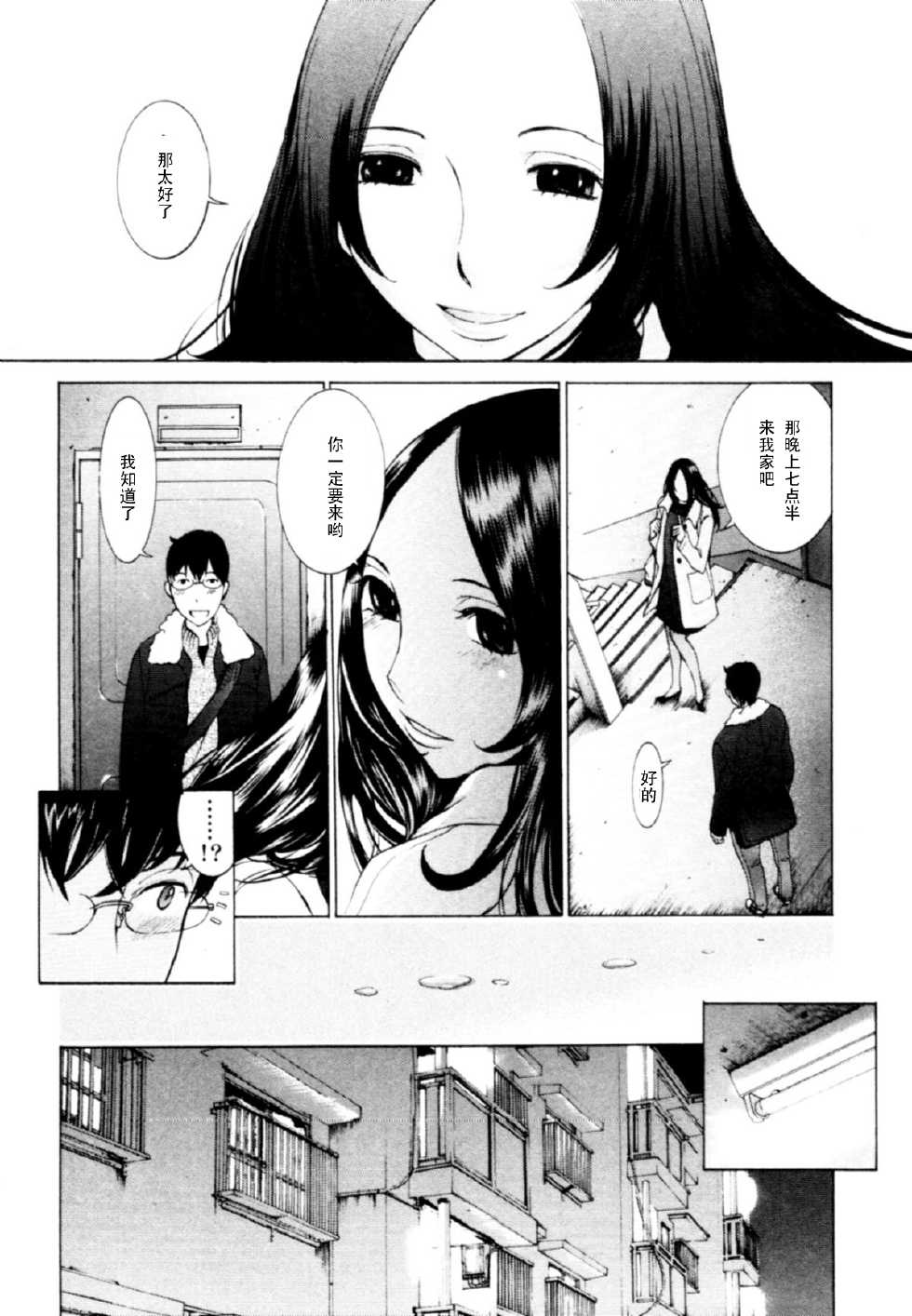[Harazaki Takuma] Momoiro Danchi no Yuuwaku (Momoiro Danchi no Nichijou) [Chinese] [黑条汉化] - Page 6
