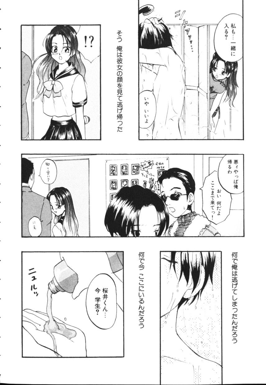 [Uesugi Hidehiko] Kiiroi Taiyou - Page 40
