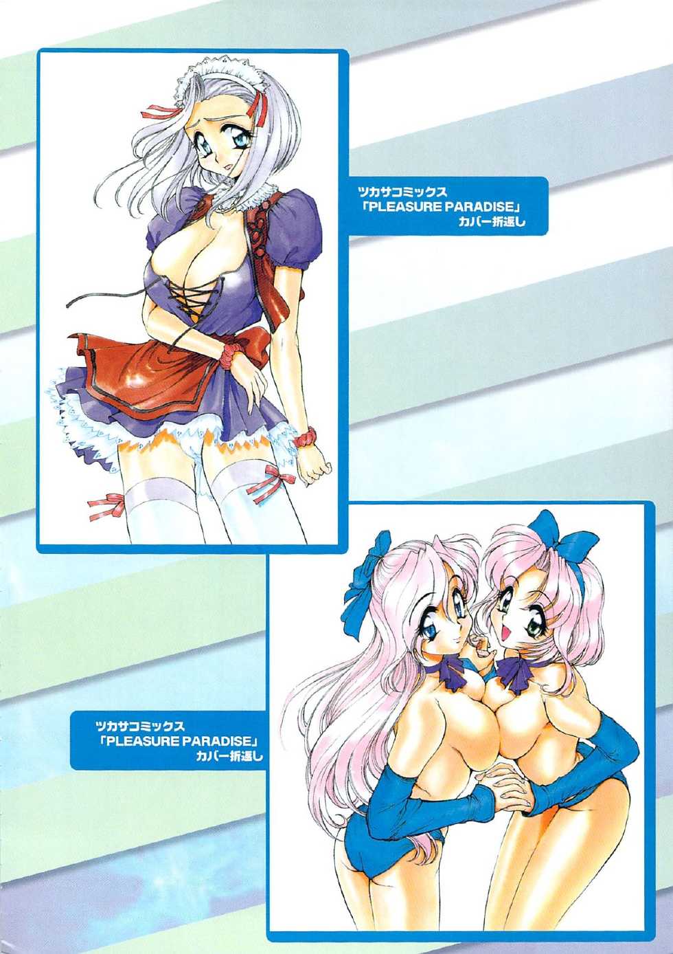 [Mercy Rabbit] PLEASURE x PLEASURE - Page 9