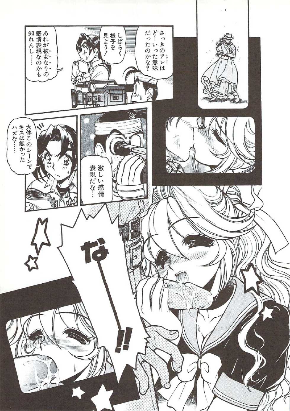 [Mercy Rabbit] PLEASURE x PLEASURE - Page 40
