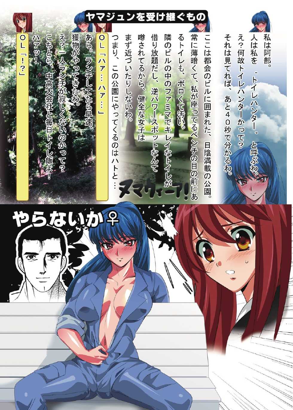 [Lezmoe! (Oyu no Kaori)] Kusolez Technique - Page 2