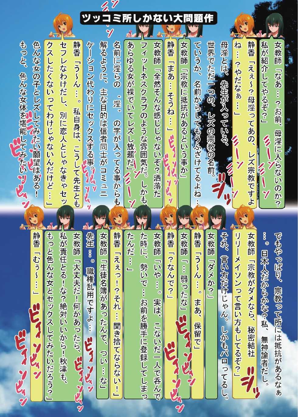 [Lezmoe! (Oyu no Kaori)] Kusolez Technique - Page 9