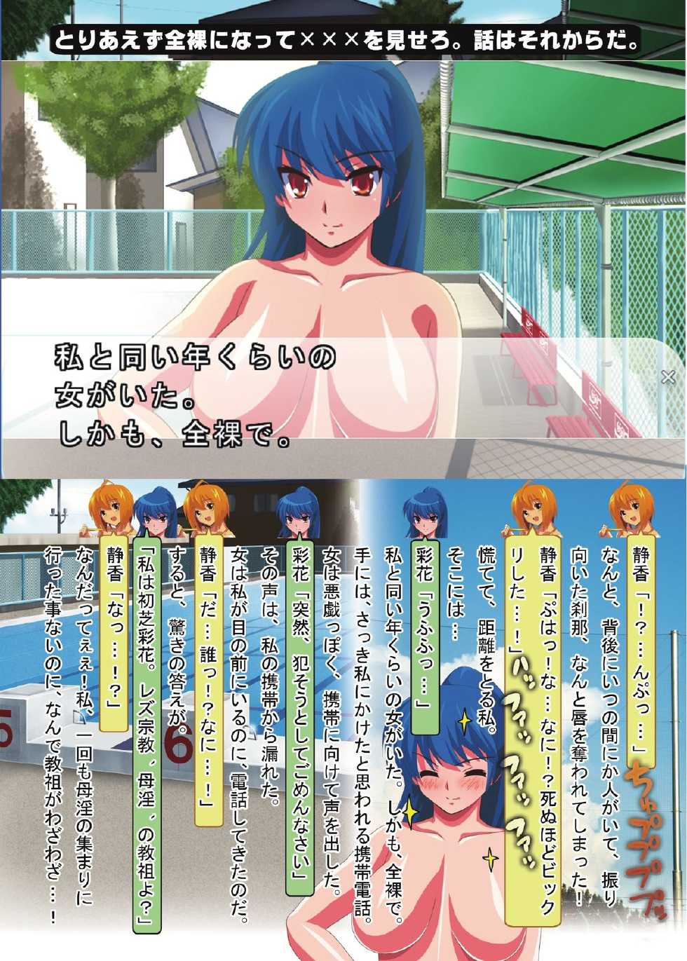 [Lezmoe! (Oyu no Kaori)] Kusolez Technique - Page 11