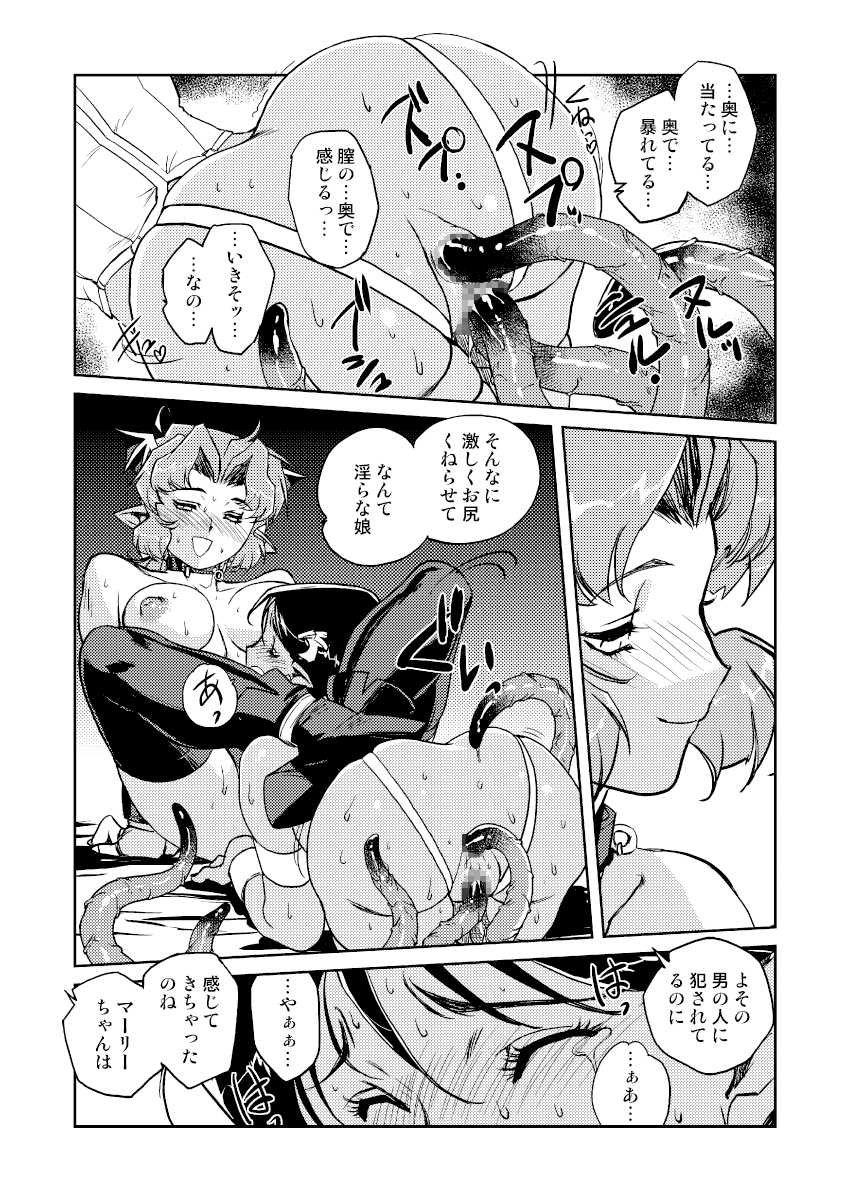 [HQ's (Kajiyama Hiroshi)] Inma no Ryouiki [Digital] - Page 21