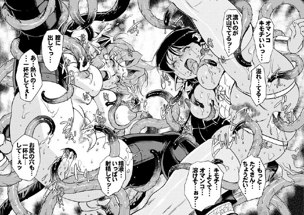 [HQ's (Kajiyama Hiroshi)] Inma no Ryouiki [Digital] - Page 27