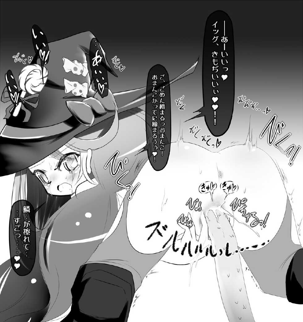 [Jereheim Garden (Midoriko)] Jereheim Garden Monochrome Collection Vol. 15 Ryuukan Hebikan the Rest - Page 2