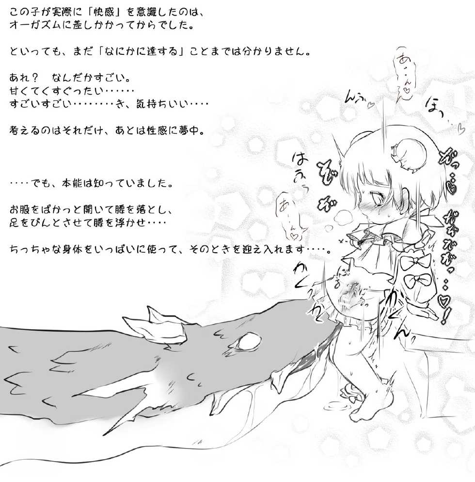 [Jereheim Garden (Midoriko)] Jereheim Garden Monochrome Collection Vol. 15 Ryuukan Hebikan the Rest - Page 29