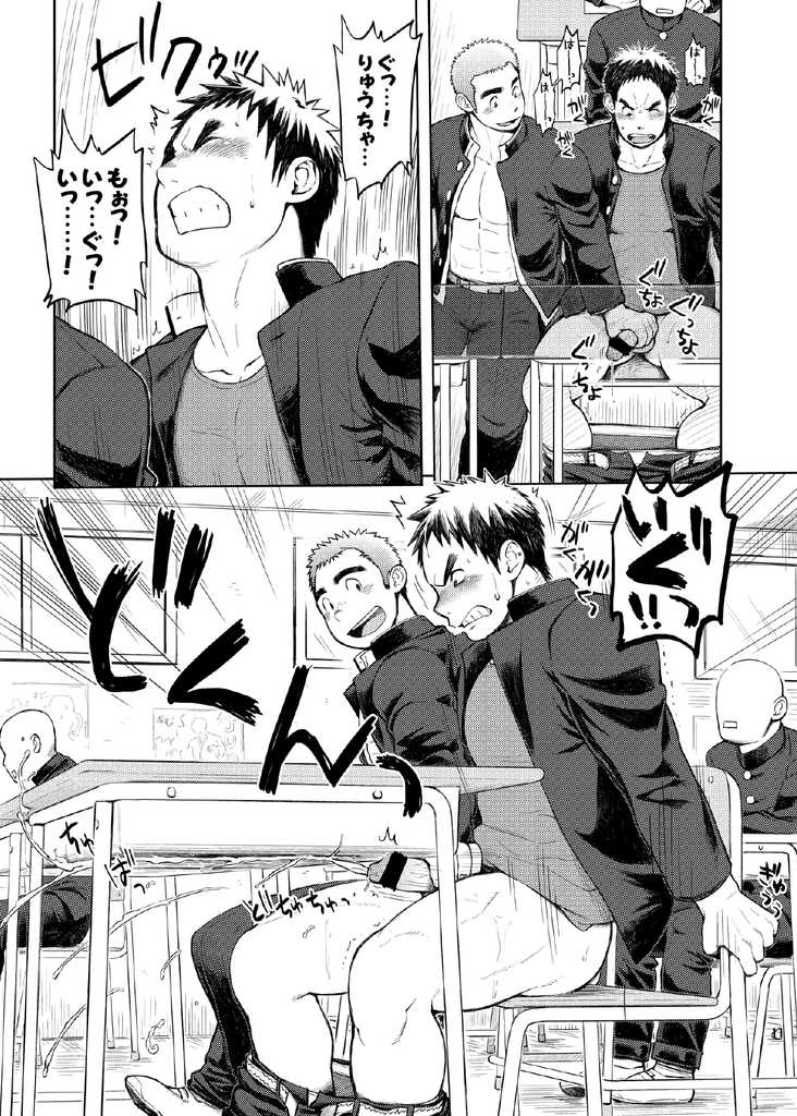 (C85) [Dokudenpa Jushintei (Kobucha)] gakuen seikatsu tadare-gimi - Page 11