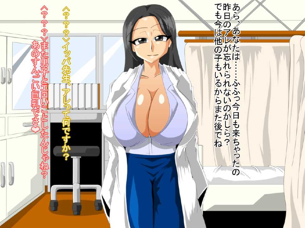 [Kaiman] Paizuri Gakuen vol.4 - Page 23