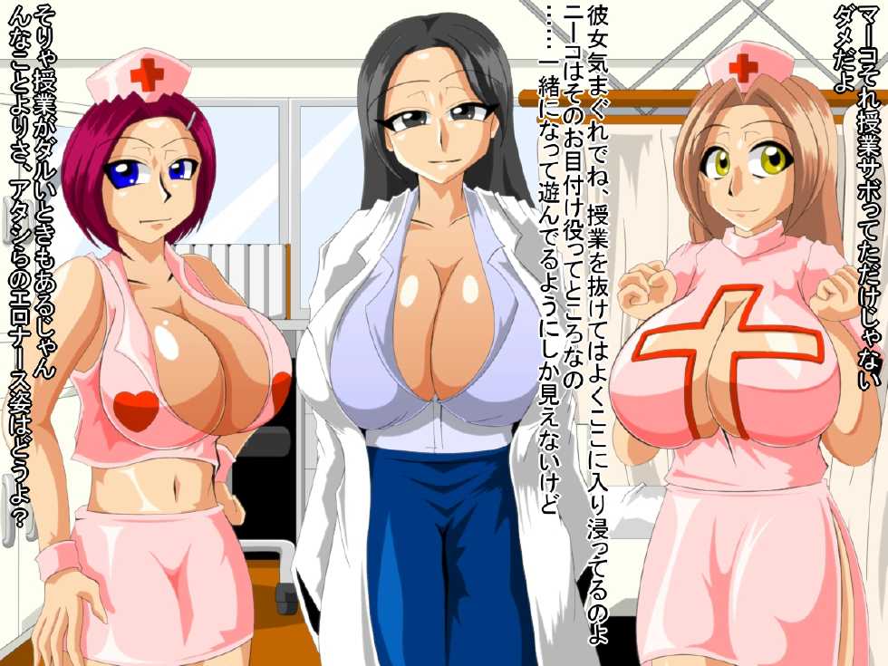 [Kaiman] Paizuri Gakuen vol.4 - Page 25