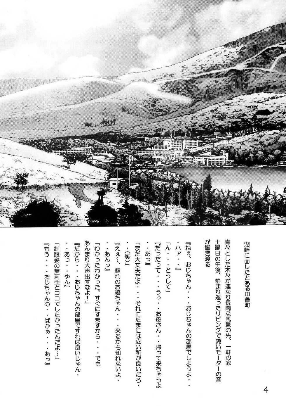 (C73) [Momonga Club (Hayashibara Hikari)] Shoujo Club - Page 6