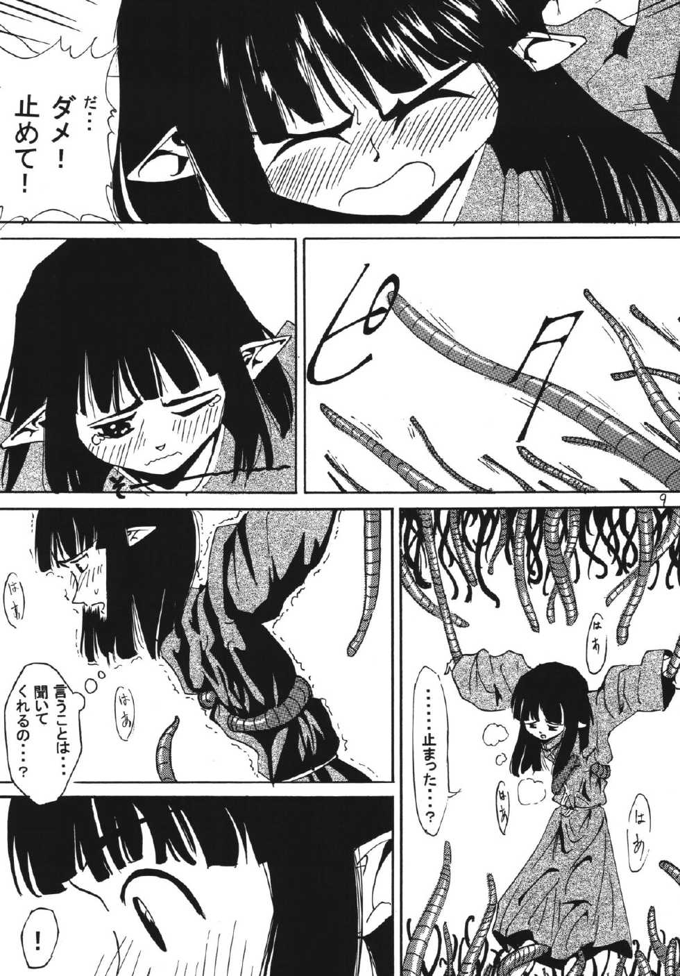 [Kamemushi (Kaminaru Fuyu)] PROPUDIUM [Digital] - Page 8