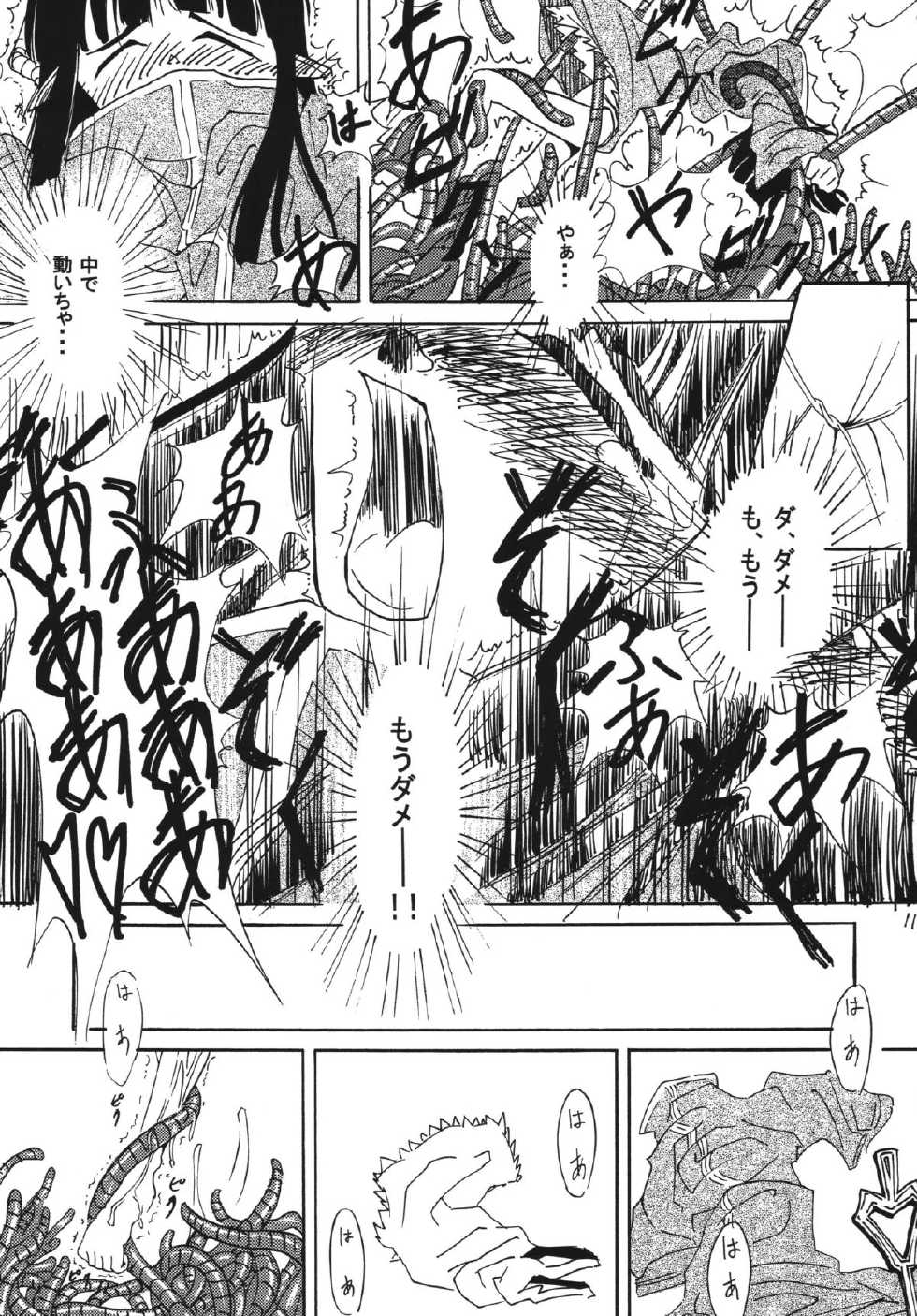 [Kamemushi (Kaminaru Fuyu)] PROPUDIUM [Digital] - Page 10