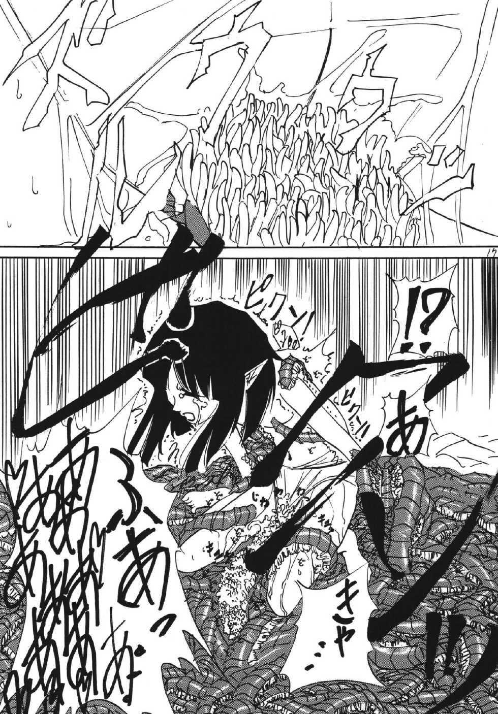 [Kamemushi (Kaminaru Fuyu)] PROPUDIUM [Digital] - Page 16