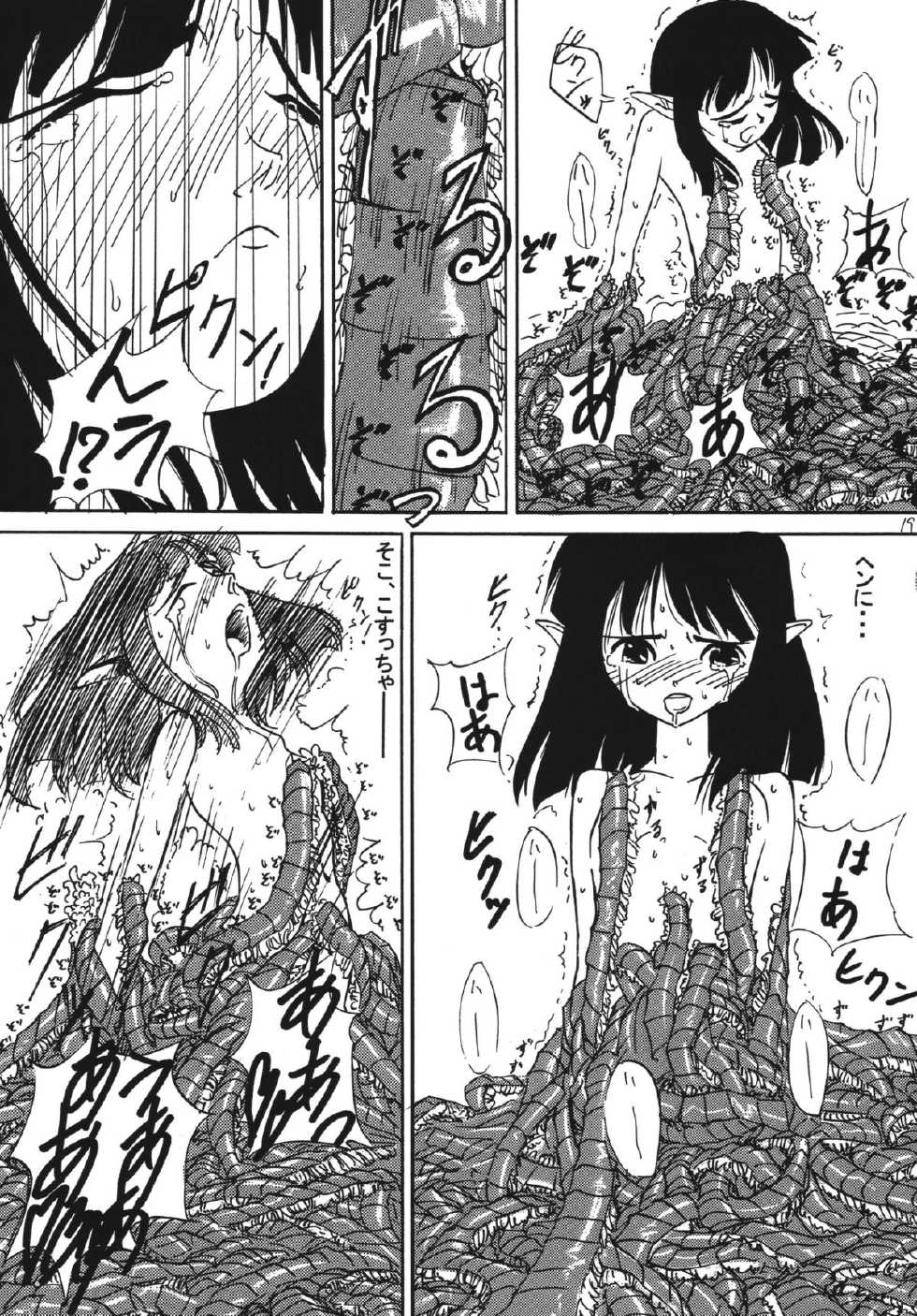 [Kamemushi (Kaminaru Fuyu)] PROPUDIUM [Digital] - Page 18