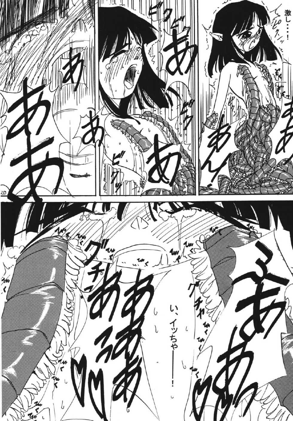 [Kamemushi (Kaminaru Fuyu)] PROPUDIUM [Digital] - Page 19