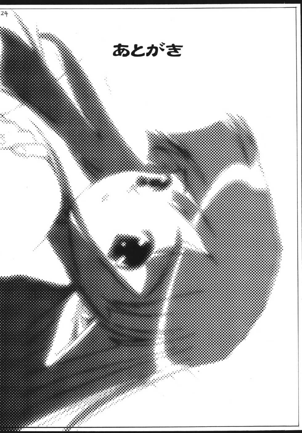 [Kamemushi (Kaminaru Fuyu)] PROPUDIUM [Digital] - Page 23