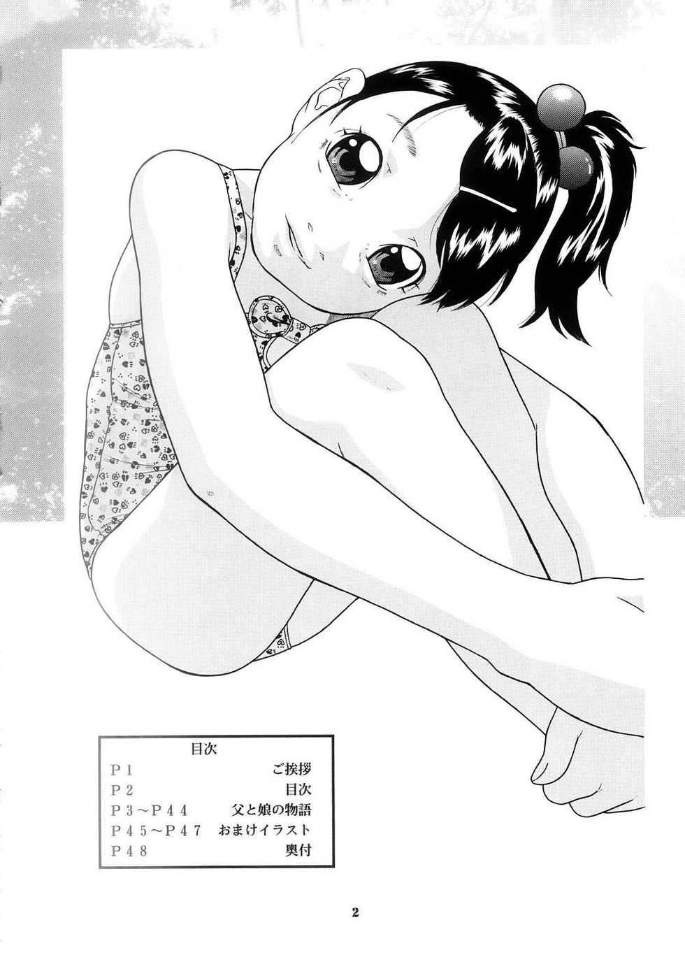 (C74) [Momonga Club (Hayashibara Hikari)] Shoujo no Houteishiki - Girls of Equation - Page 4