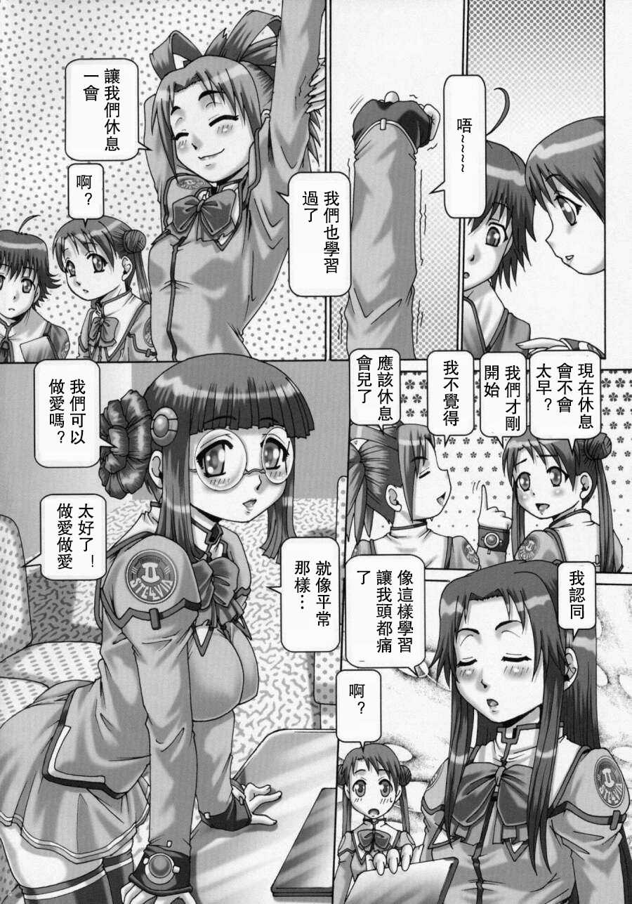 (C64) [Daihonei (TYPE.90)] EMPIRE HARD CORE 3 (Uchuu no Stellvia) [Chinese] [狼娘汉化组] - Page 5