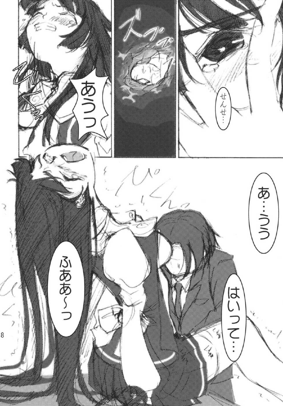 [Kamemushi (Kaminaru Fuyu)] Mishima Kyoka (Haruka ni Aogi, Uruwashi no) [Digital] - Page 17