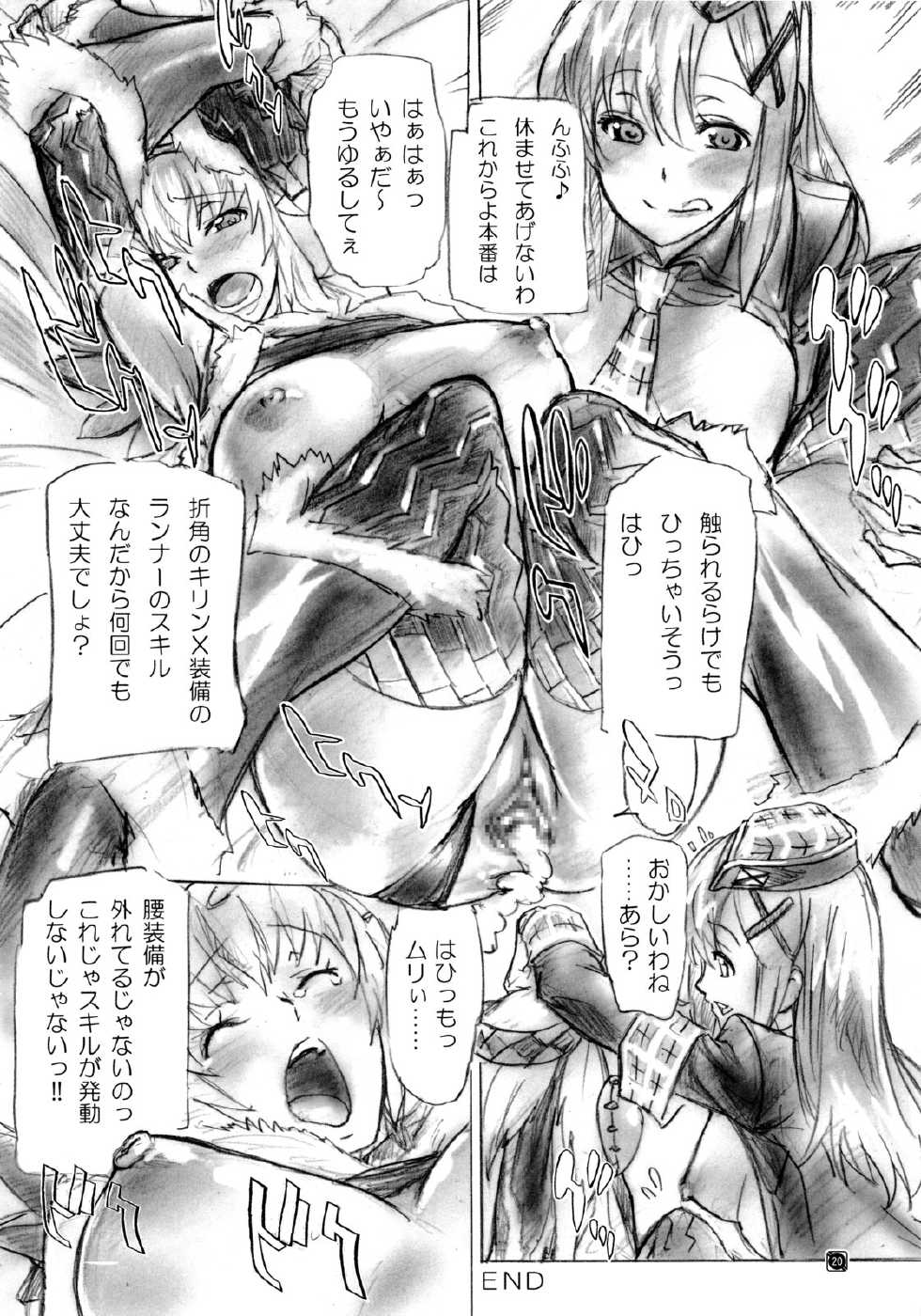 (C78) [Rampant (Dodai Shouji)] TRAP TOOL (Monster Hunter) - Page 19