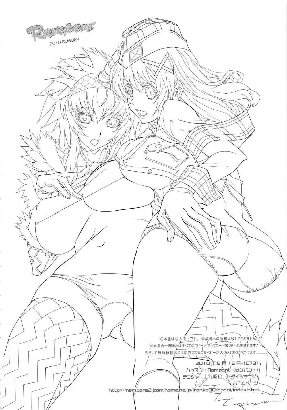 (C78) [Rampant (Dodai Shouji)] TRAP TOOL (Monster Hunter) - Page 21