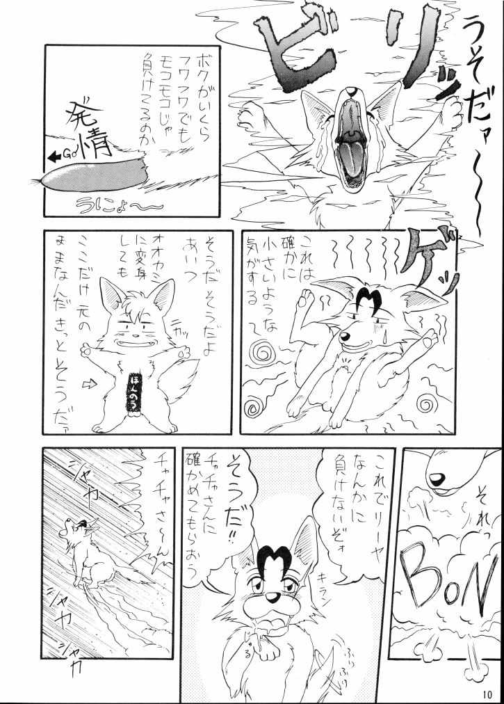 (C47) [P Kikaku (Oda Akira)] Mahou Enikki (Akazukin Cha Cha) - Page 9