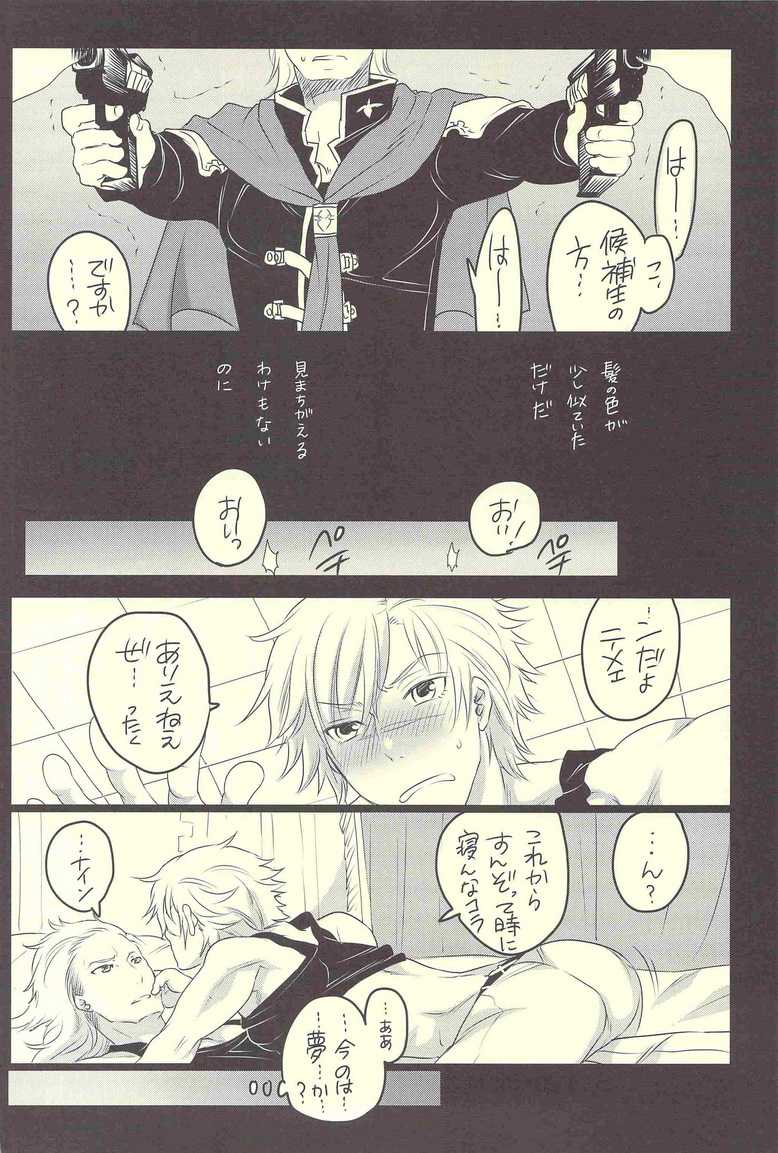 [Honey QP (Inochi Wazuka)] Gochisou Kouhosei (Final Fantasy Type-0) - Page 5