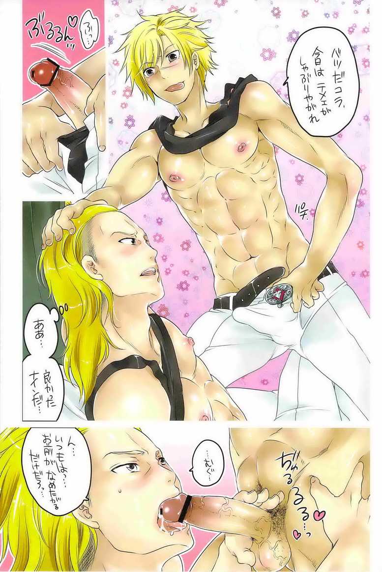 [Honey QP (Inochi Wazuka)] Gochisou Kouhosei (Final Fantasy Type-0) - Page 6