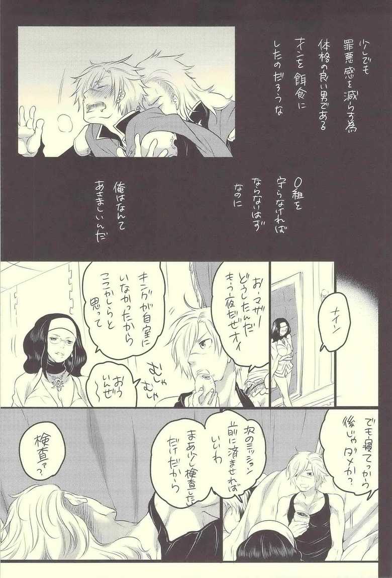 [Honey QP (Inochi Wazuka)] Gochisou Kouhosei (Final Fantasy Type-0) - Page 16