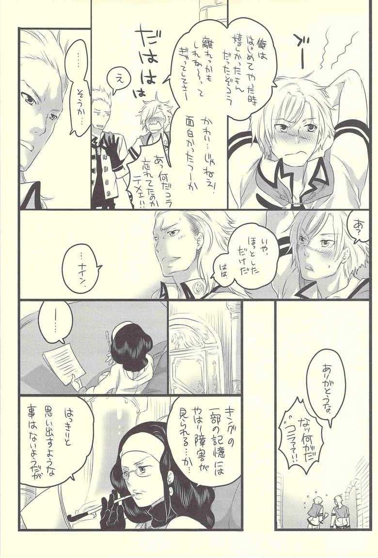 [Honey QP (Inochi Wazuka)] Gochisou Kouhosei (Final Fantasy Type-0) - Page 30